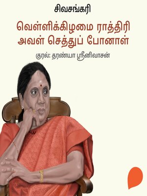 cover image of Vellikizhamai Raathiri Aval Sethu Ponaal